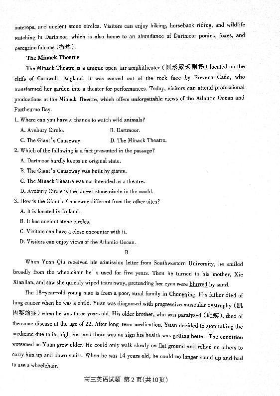 2024届山东省泰安市高三上学期期末考试(1月)-英语试题（含答案）第2页