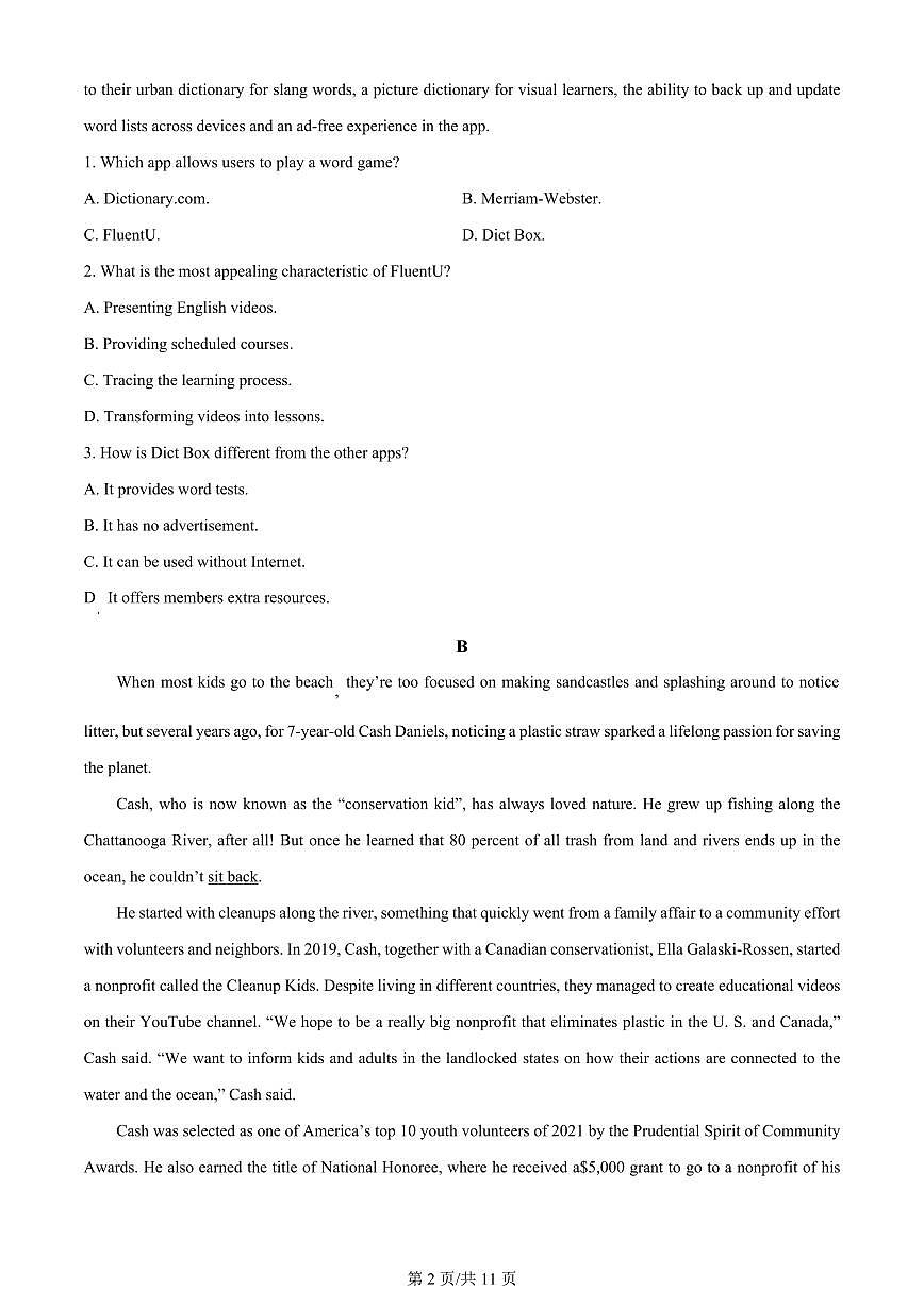 2024届山东省潍坊市高三上学期期末考试(1月)-英语试题（含答案）第2页