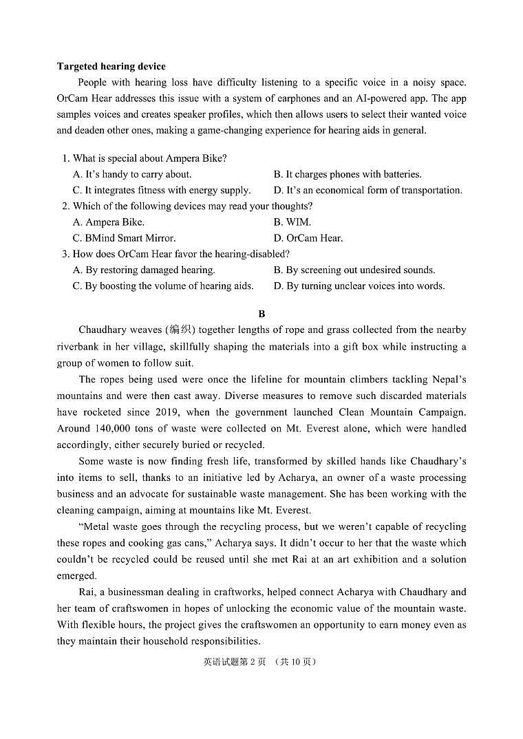 2024届山东省烟台&德州高三二模-英语试卷（含答案）第2页