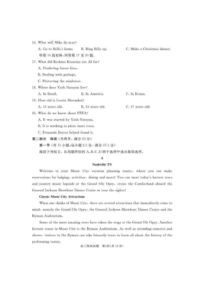 2024届山东省枣庄市滕州市高三上学期期中考试(11月)-英语试题（含答案）第3页