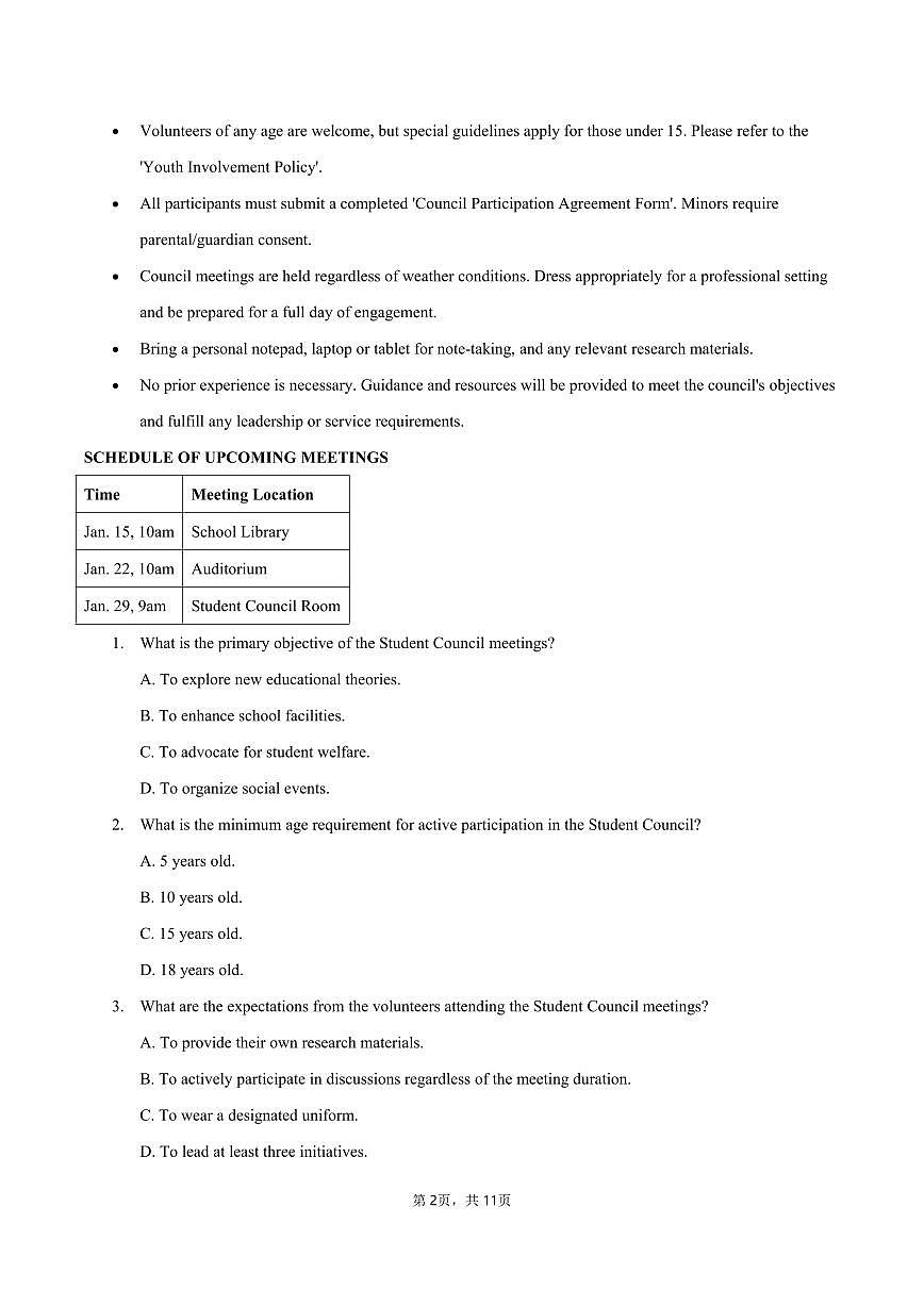 2025届广东省三校高三高考模拟第一次联合模拟（一模）考试英语试卷无答案第2页