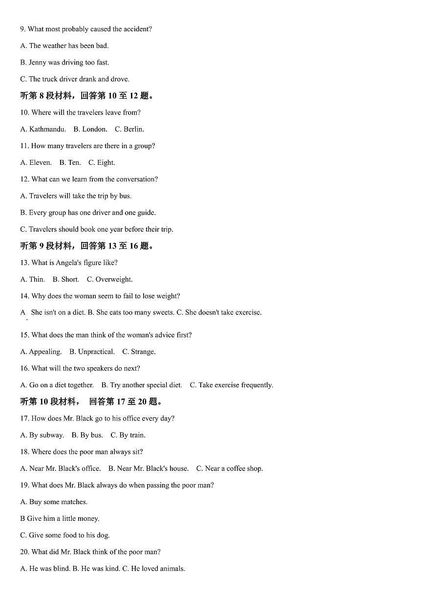2025届吉林省梅河口市五中高三上学期开学考英语试卷+答案第2页