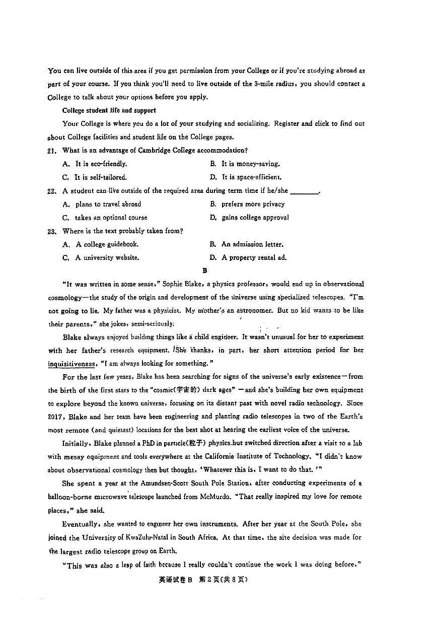 2025届广东省广州市高三年级上学期8月摸底考-英语试卷+答案第2页