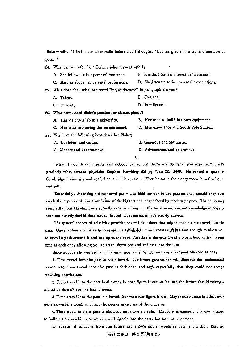 2025届广东省广州市高三年级上学期8月摸底考-英语试卷+答案第3页