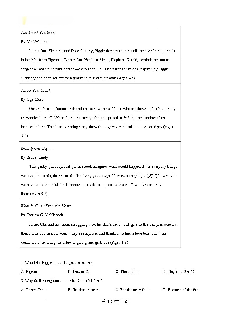 安徽省A10联盟2024-2025学年高一下学期3月阶段考英语试题（原卷版）第3页
