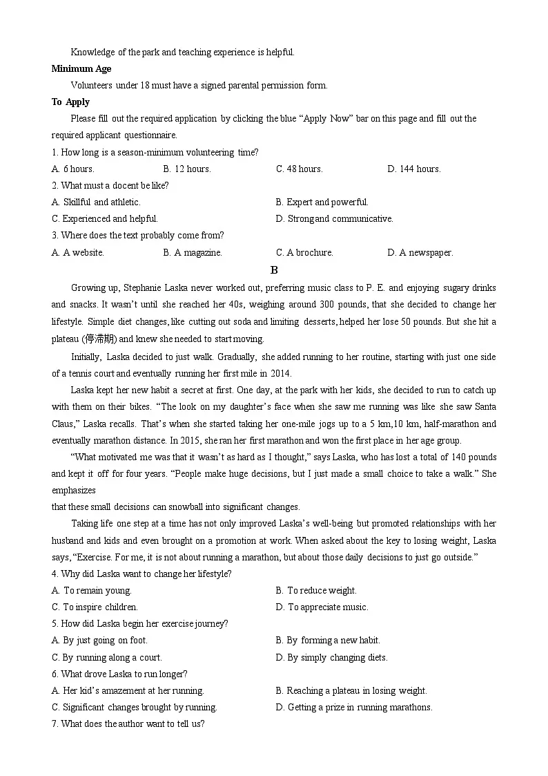 广东省大湾区2025届高三下学期一模英语试题（原卷版）第2页