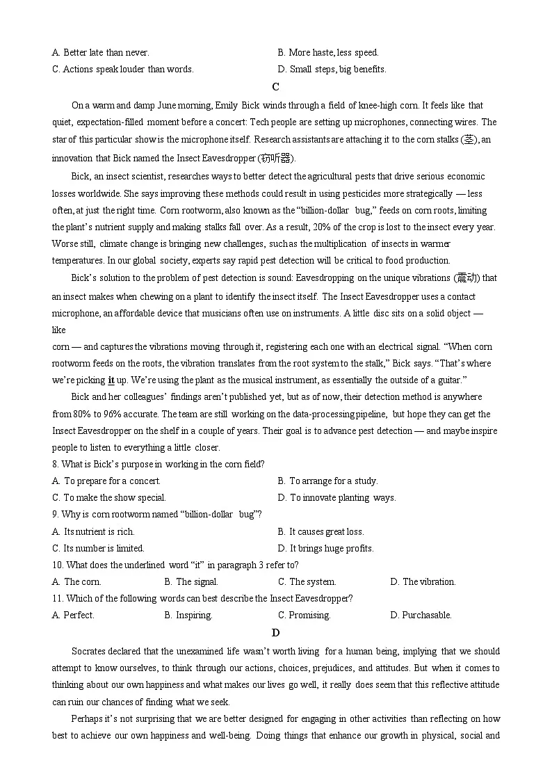 广东省大湾区2025届高三下学期一模英语试题（原卷版）第3页