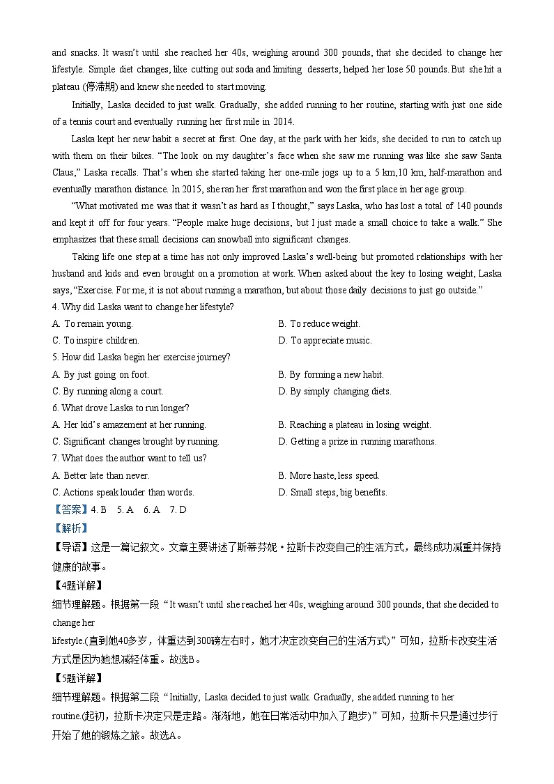 广东省大湾区2025届高三下学期一模英语试题 Word版含解析第3页