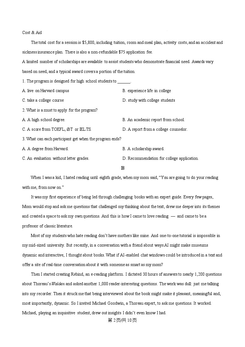 广东省广州市天河区2025届高三下学期二模英语试题（原卷版）第2页
