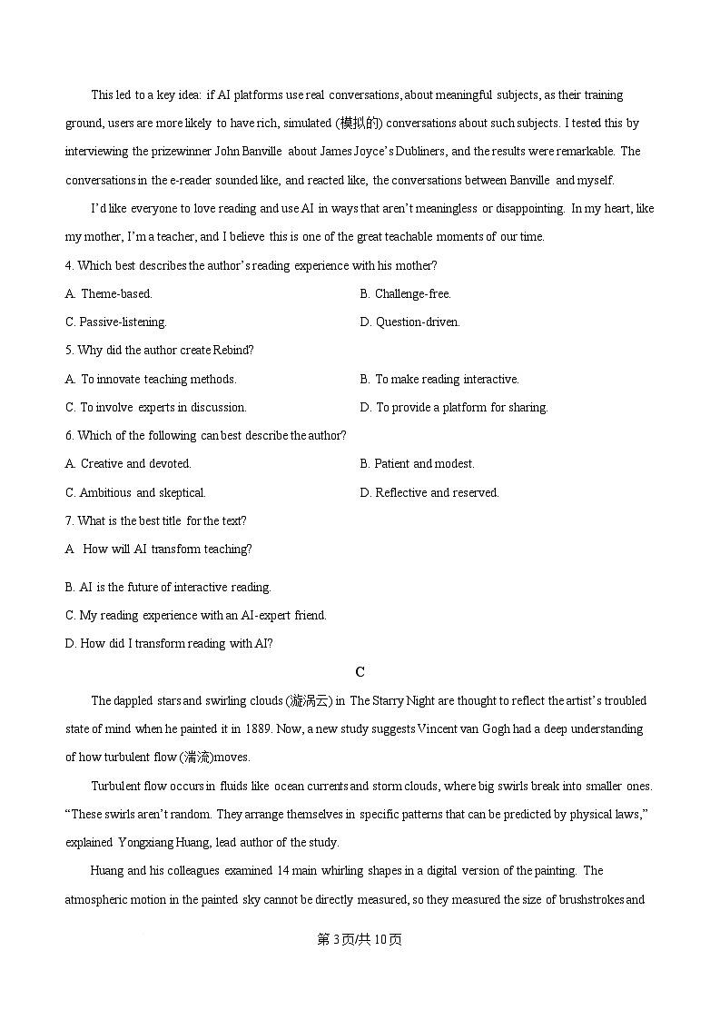 广东省广州市天河区2025届高三下学期二模英语试题（原卷版）第3页