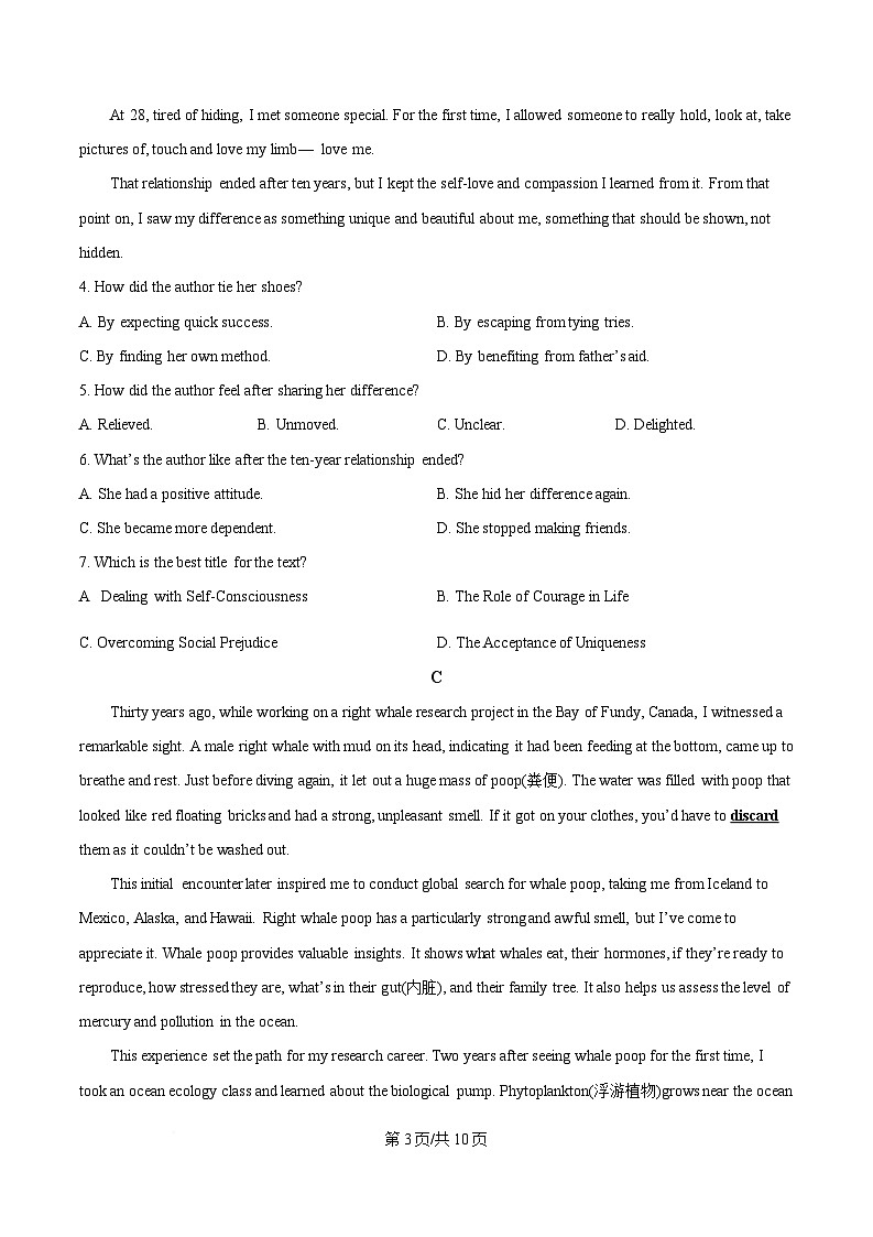 广东省茂名市2025届高三下学期第一次模拟考试英语试题（原卷版）第3页