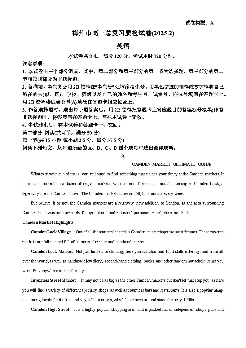 广东省梅州市2025届高三下学期2月质检测试英语试卷 Word版含解析第1页