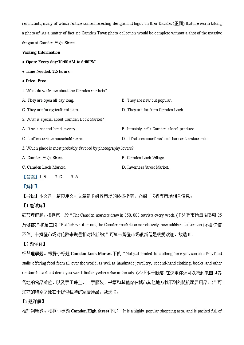 广东省梅州市2025届高三下学期2月质检测试英语试卷 Word版含解析第2页