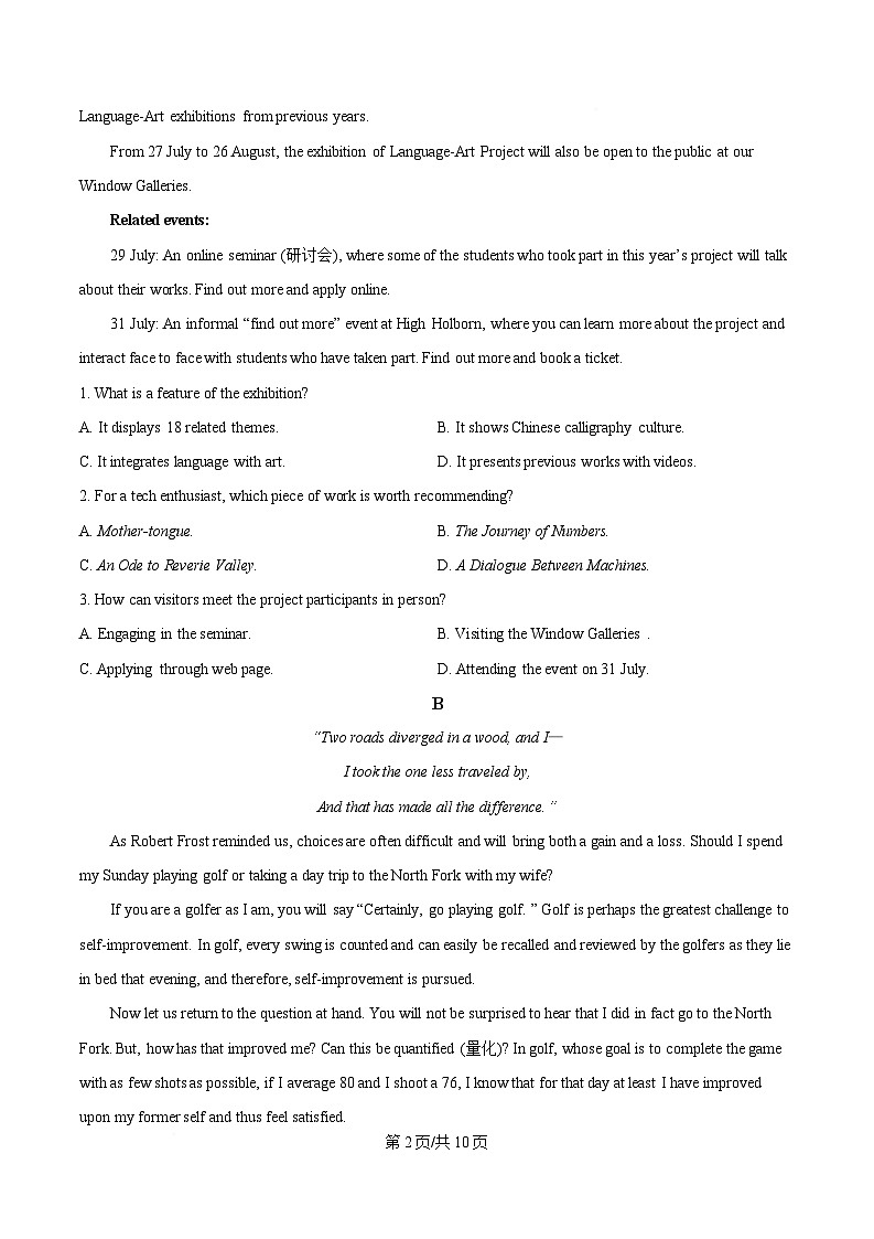 广东省汕头市2025届高三下学期一模英语试题 （原卷版）第2页