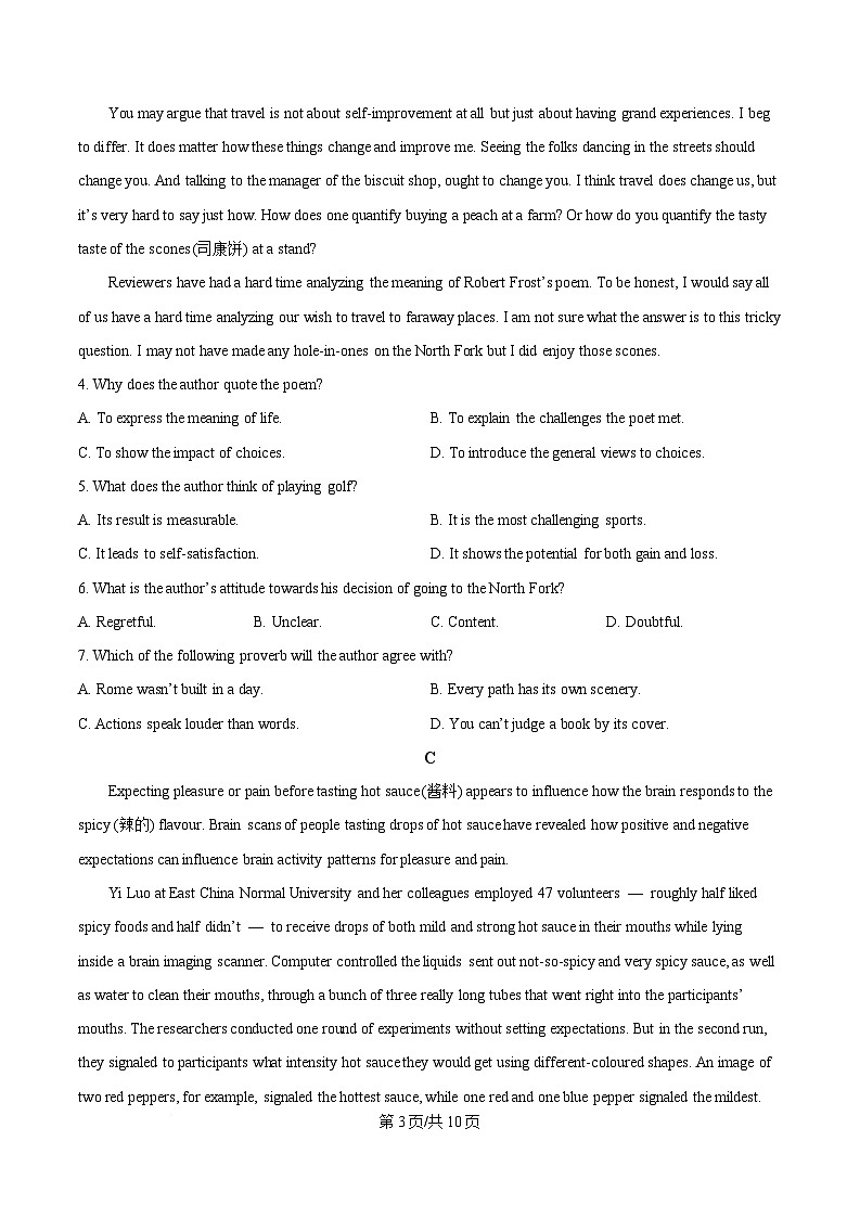 广东省汕头市2025届高三下学期一模英语试题 （原卷版）第3页