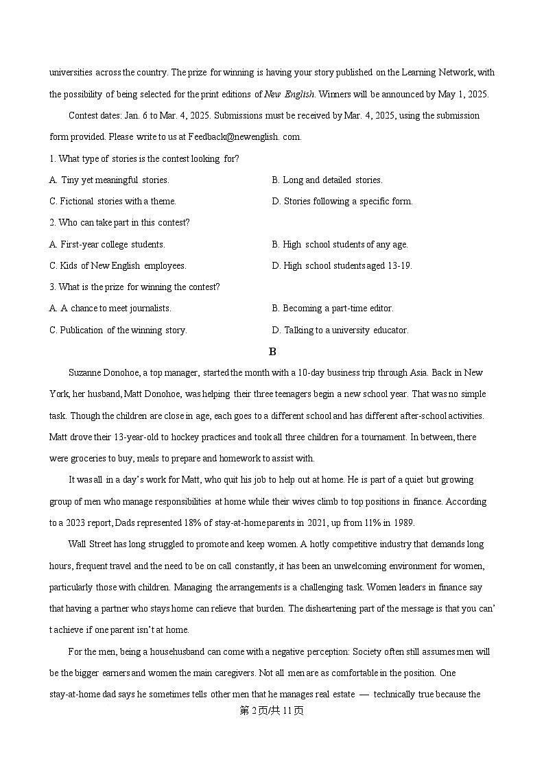 2025届广东省顺德区普通高中高三教学质量检测二英语试卷（原卷版）第2页