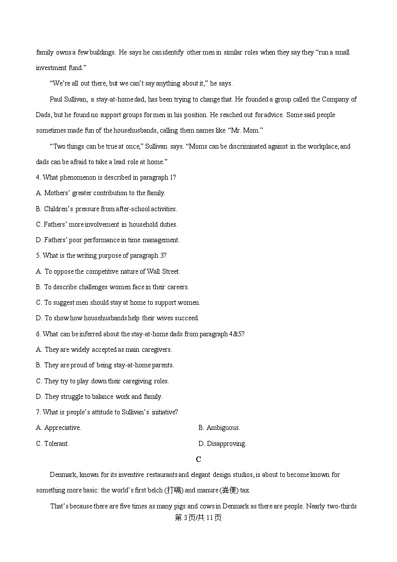 2025届广东省顺德区普通高中高三教学质量检测二英语试卷（原卷版）第3页