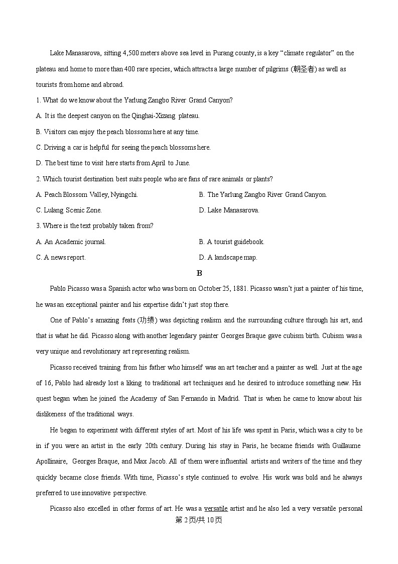 2025届广东省云浮市云安区高三下学期第一次调研模拟测试英语（原卷版）第2页