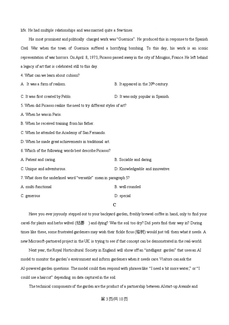 2025届广东省云浮市云安区高三下学期第一次调研模拟测试英语（原卷版）第3页
