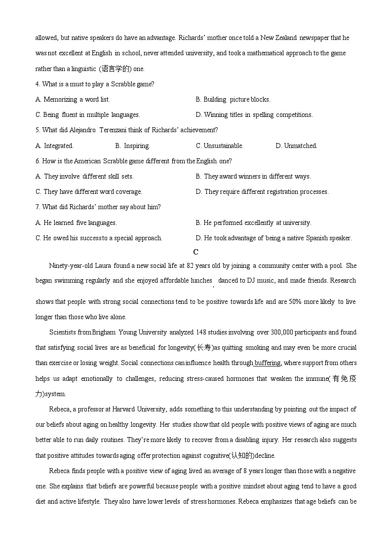 2025届广东省湛江市高三下学期普通高考测试(一模)英语试题（原卷版）第3页