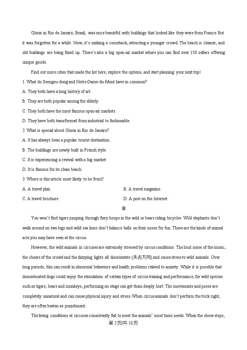 广东省肇庆市端州区2025届高三下学期二模英语试题（原卷版）第2页