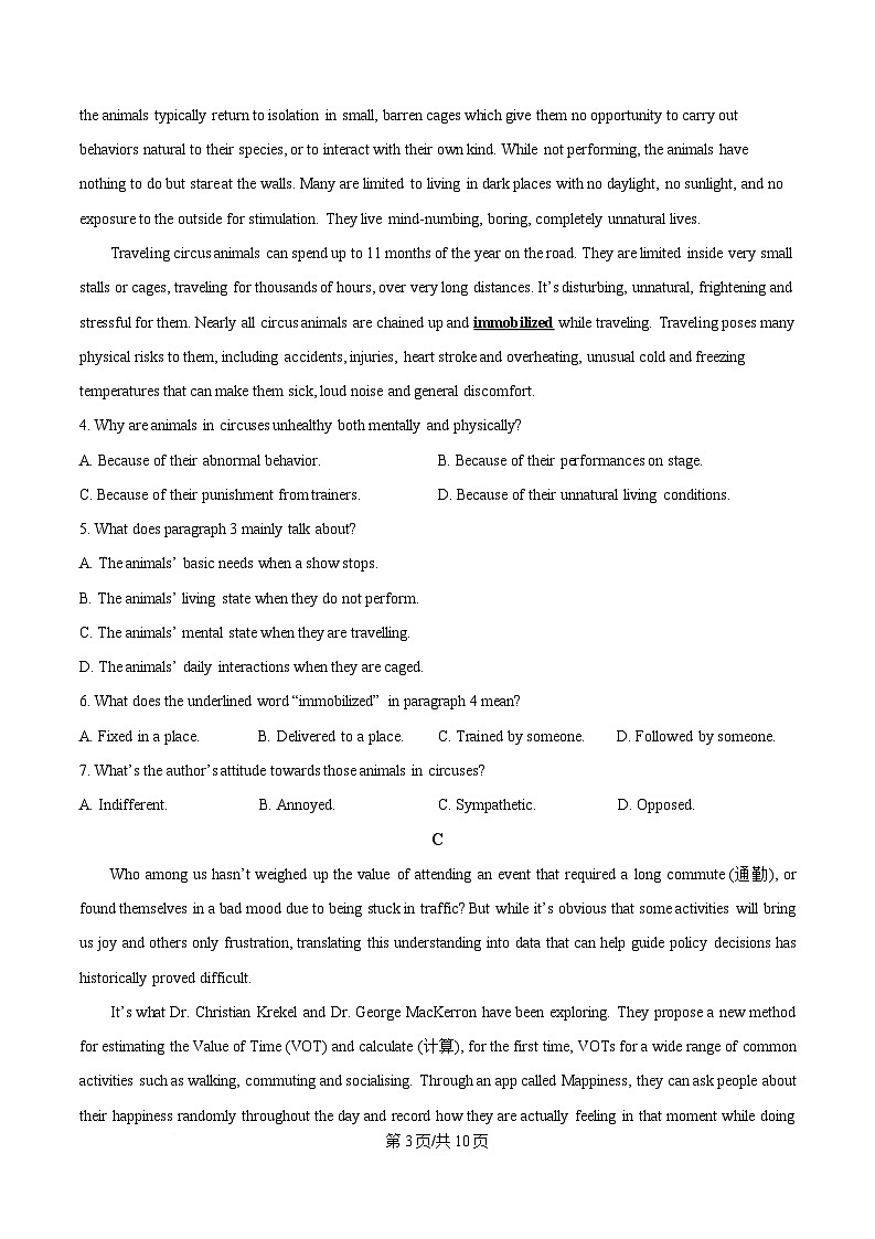 广东省肇庆市端州区2025届高三下学期二模英语试题（原卷版）第3页