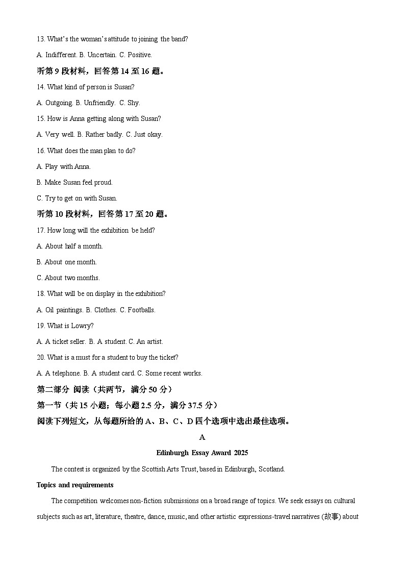 广西桂林市2024-2025学年高三下学期开学质量检测英语试题 Word版无答案第3页