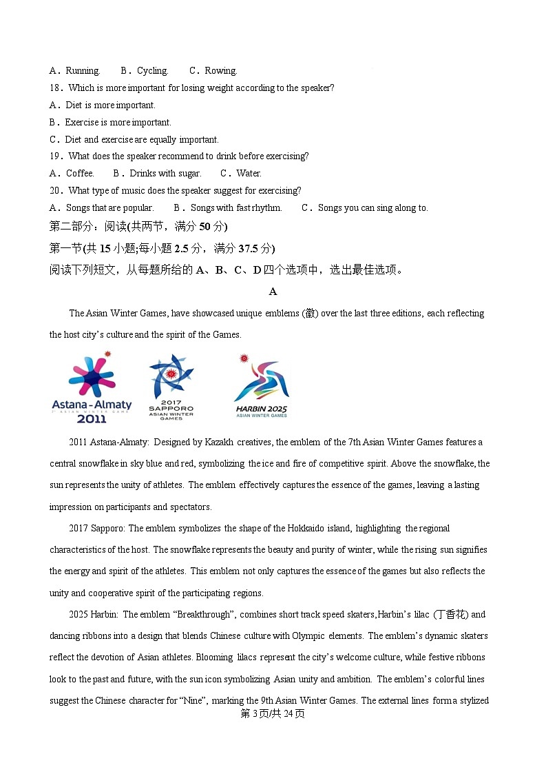 辽宁省丹东市2025届高三下学期总复习质量测试（一）英语试题 Word版含解析第3页
