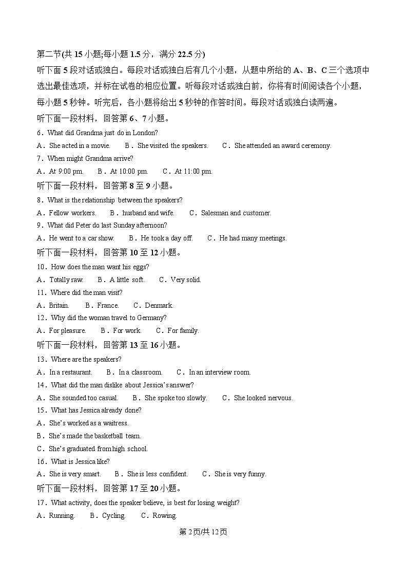 辽宁省丹东市2025届高三下学期总复习质量测试（一）英语试题（原卷版）第2页
