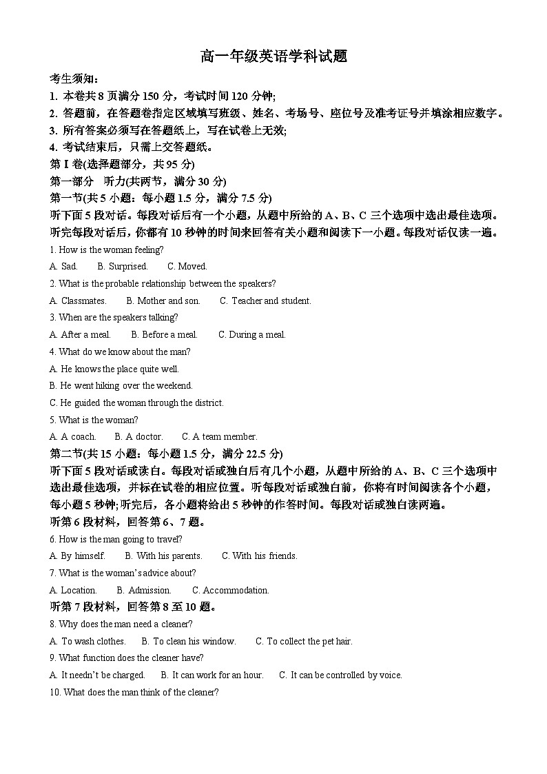 浙江省杭州市联谊学校2024-2025学年高一下学期3月月考英语试题  Word版含解析第1页