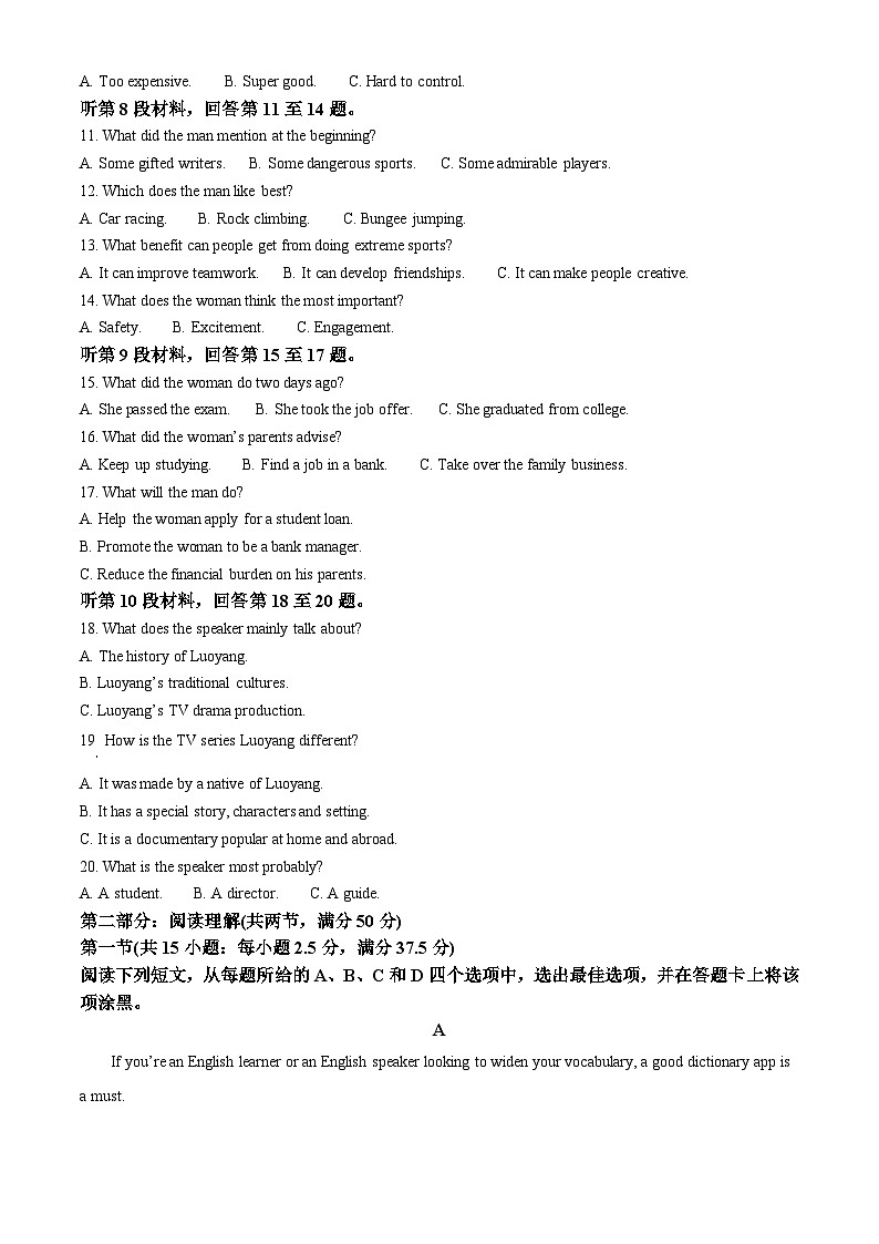 浙江省杭州市联谊学校2024-2025学年高一下学期3月月考英语试题  Word版含解析第2页