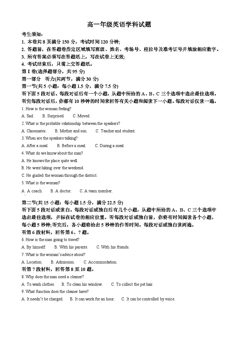 浙江省杭州市联谊学校2024-2025学年高一下学期3月月考英语试题  Word版无答案第1页