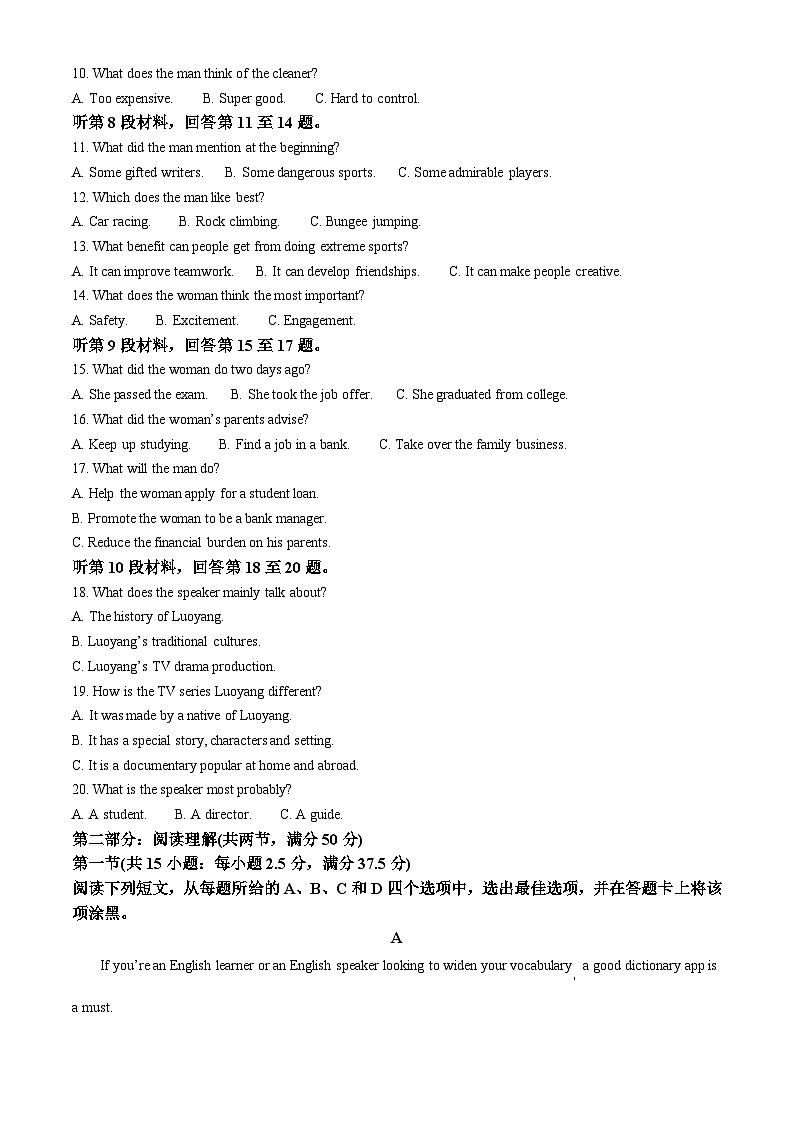 浙江省杭州市联谊学校2024-2025学年高一下学期3月月考英语试题  Word版无答案第2页