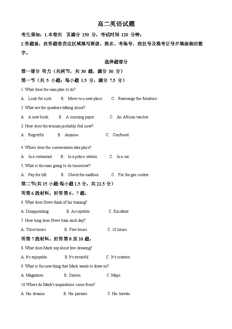 浙江省杭州市联谊学校2024-2025学年高二下学期3月月考英语试题 Word版无答案第1页