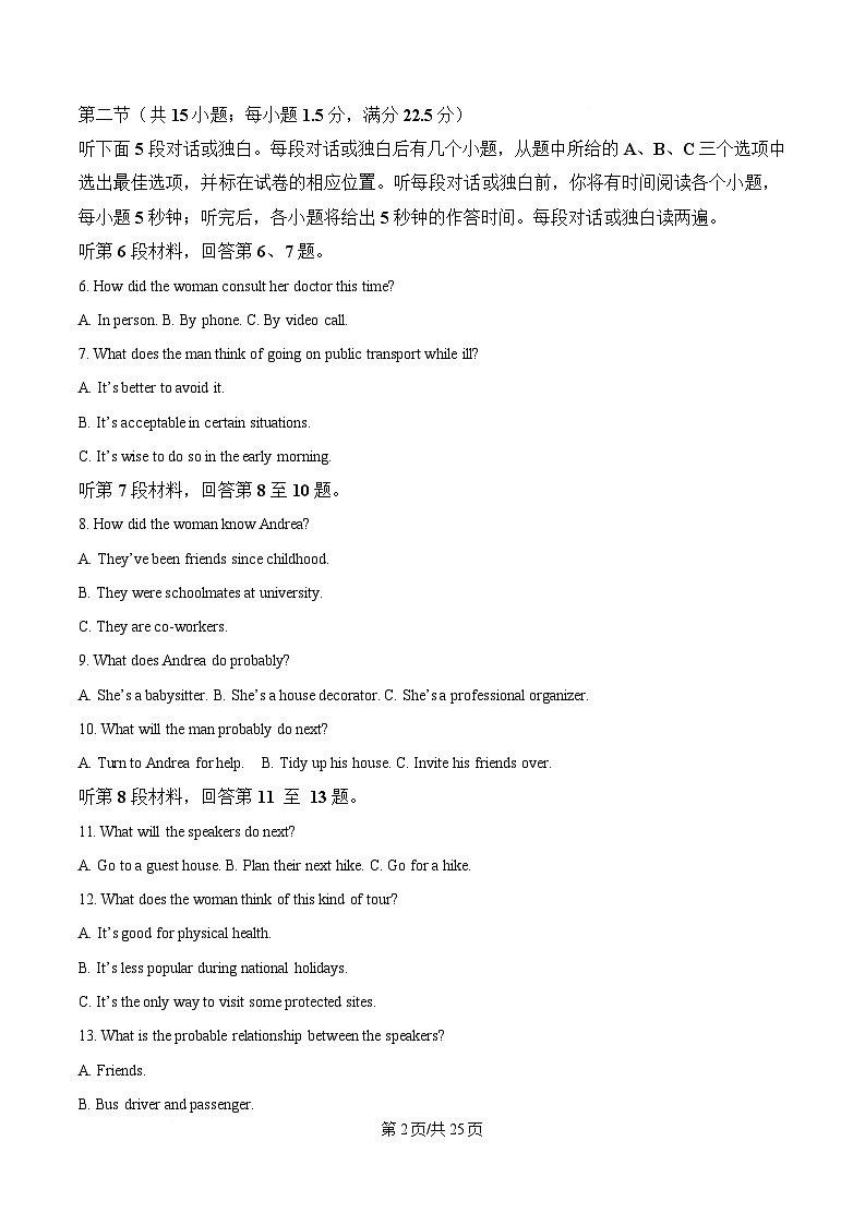 2025届浙江省金丽衢十二校高三下学期二模英语试题 Word版含解析第2页
