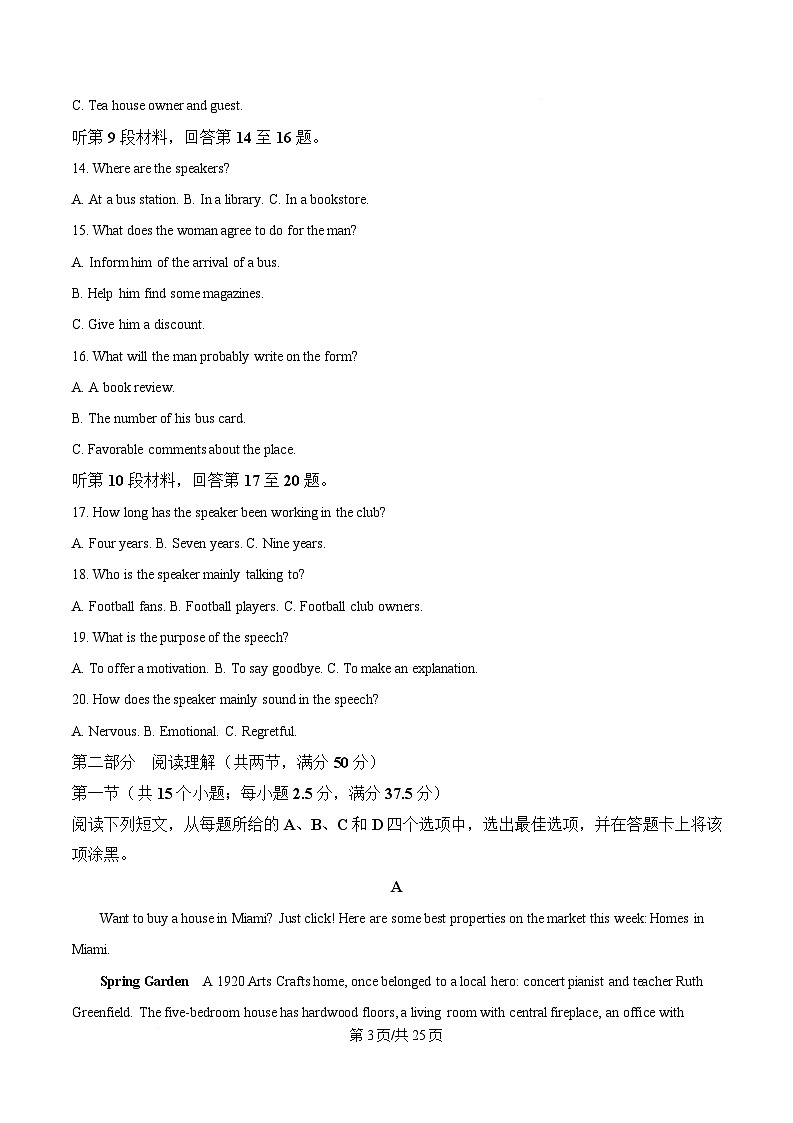 2025届浙江省金丽衢十二校高三下学期二模英语试题 Word版含解析第3页