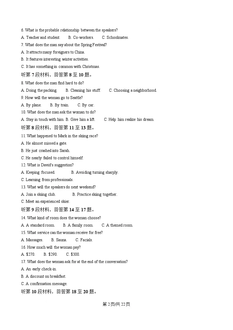 湖南省湘一名校联盟2024-2025学年高二下学期3月月考英语试题 Word版含解析第2页