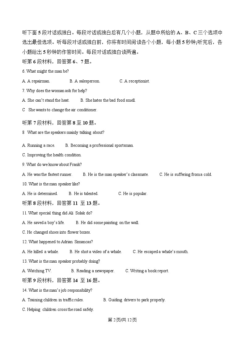 湖南省湘一名校联盟2024-2025学年高一下学期3月月考英语试题（原卷版）第2页
