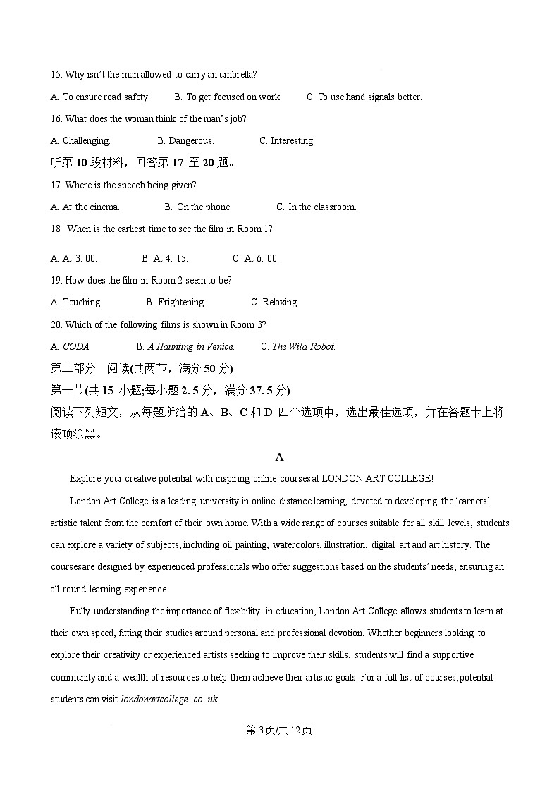 湖南省湘一名校联盟2024-2025学年高一下学期3月月考英语试题（原卷版）第3页