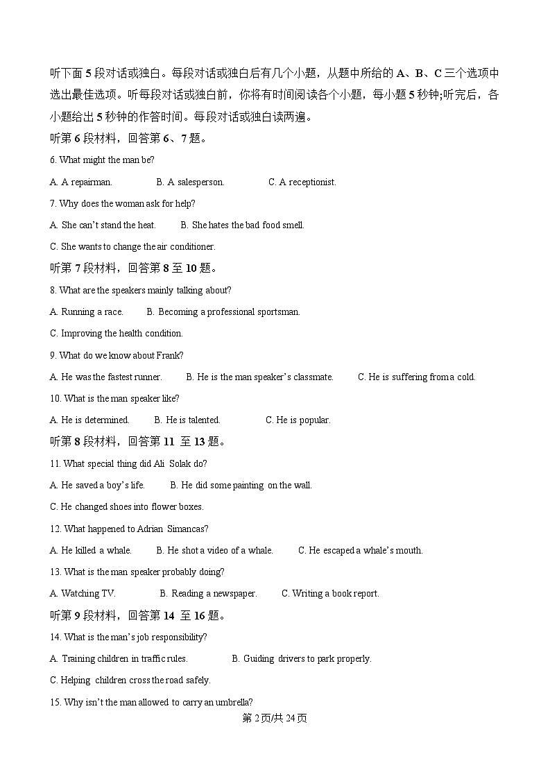 湖南省湘一名校联盟2024-2025学年高一下学期3月月考英语试题 Word版含解析第2页