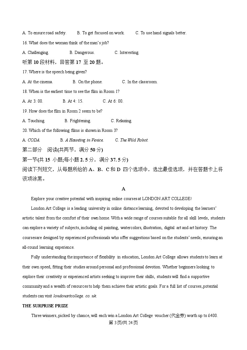 湖南省湘一名校联盟2024-2025学年高一下学期3月月考英语试题 Word版含解析第3页