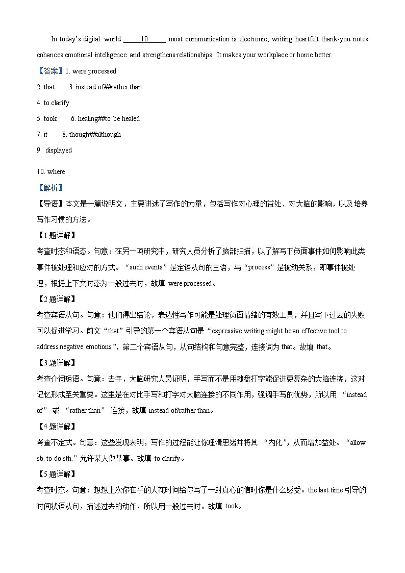 上海市浦东新区2024学年度第二学期高中教学质量检测英语答案第2页