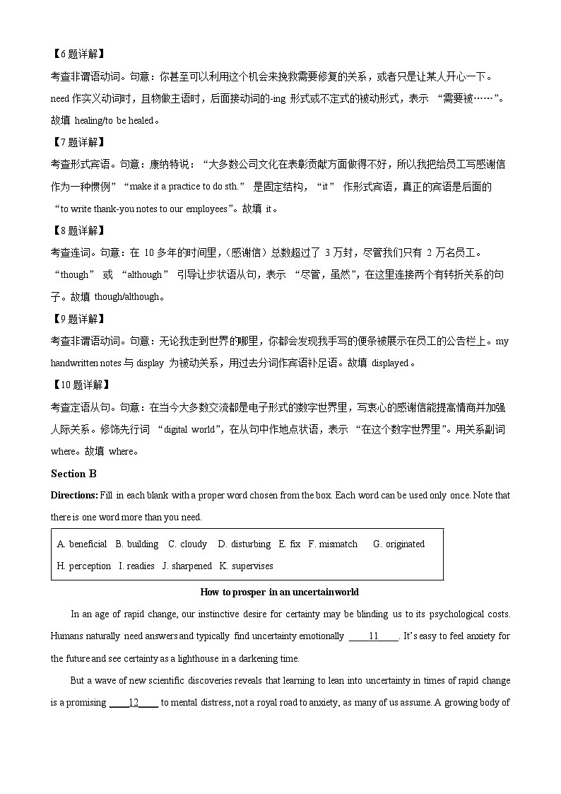上海市浦东新区2024学年度第二学期高中教学质量检测英语答案第3页