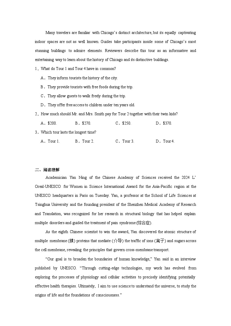 2025届贵州省高三下学期适应性考试英语试题（无答案）第2页