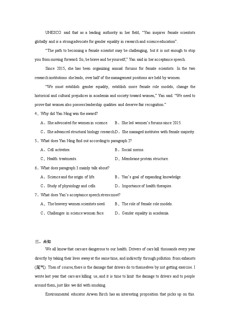 2025届贵州省高三下学期适应性考试英语试题（无答案）第3页