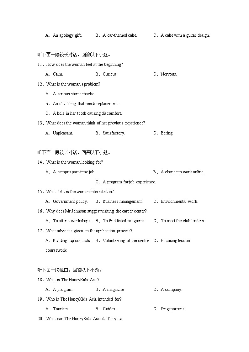 2025届浙江省杭州市高三下学期二模英语试题（无答案）第2页