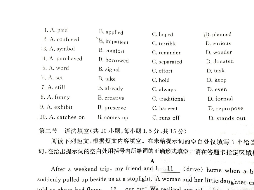 2025北京市东城区高三一模英语试题及答案第1页