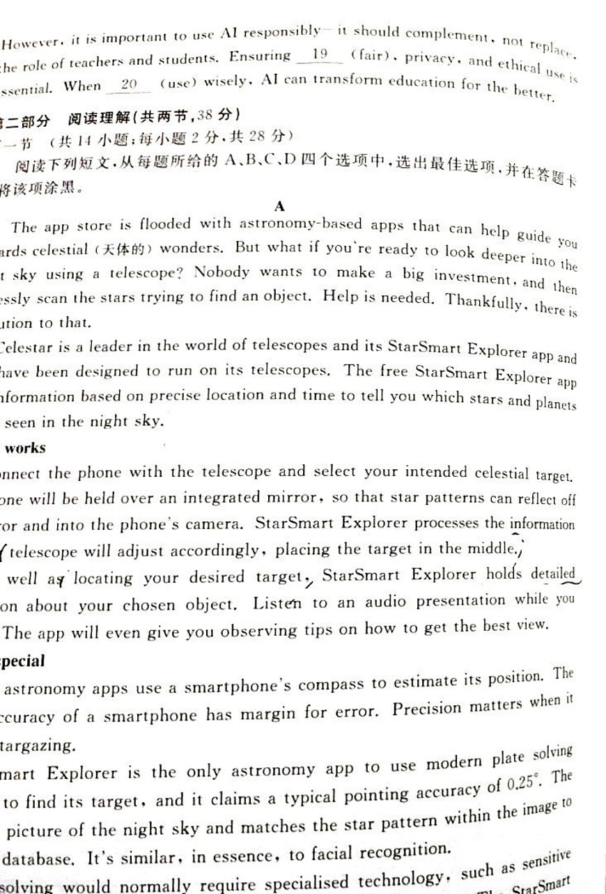 2025北京市东城区高三一模英语试题及答案第2页