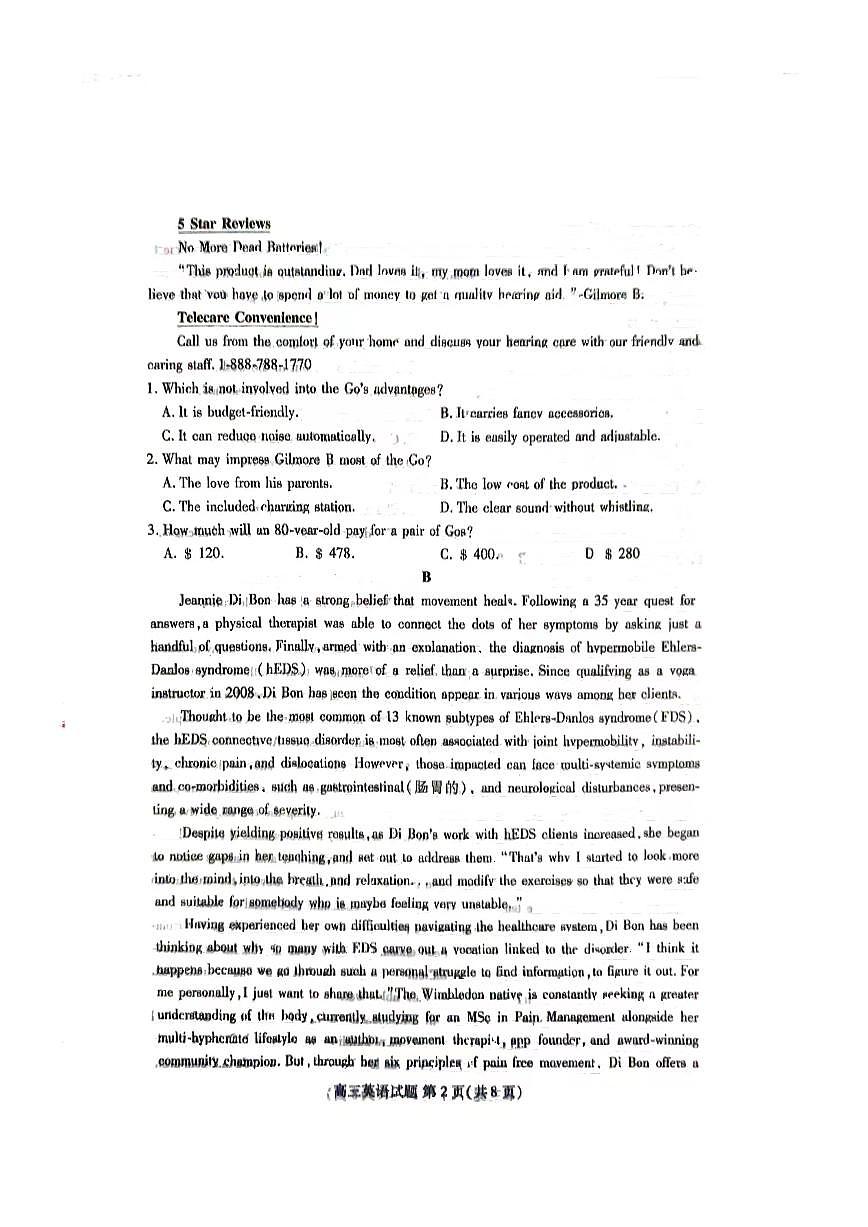 2024届山东省新高考联合质量测评高三下学期3月联考-英语试卷（含答案）第2页