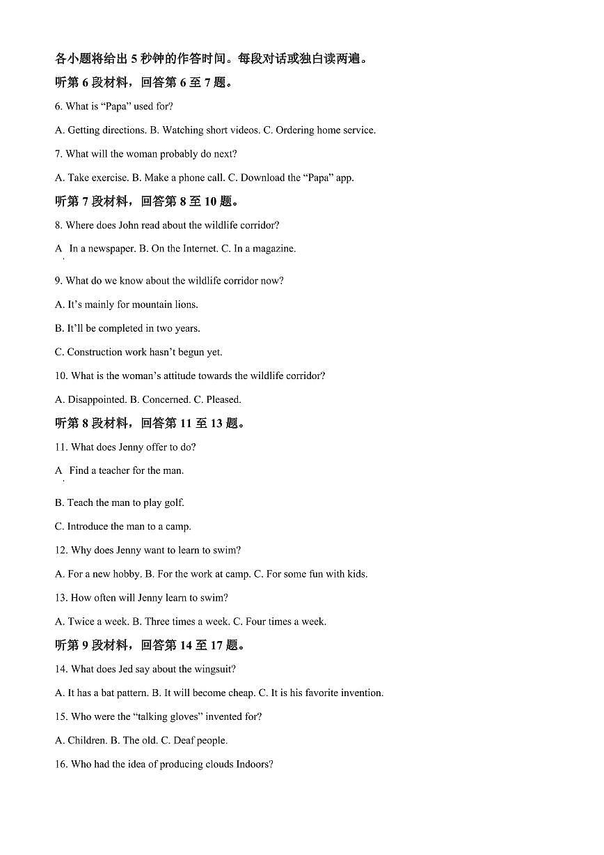 2024届山东省实验中学高三上学期第三次诊断考试（12月）-英语试题（含答案）第2页